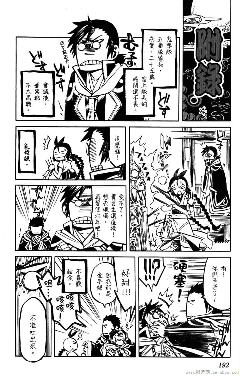 Page 193