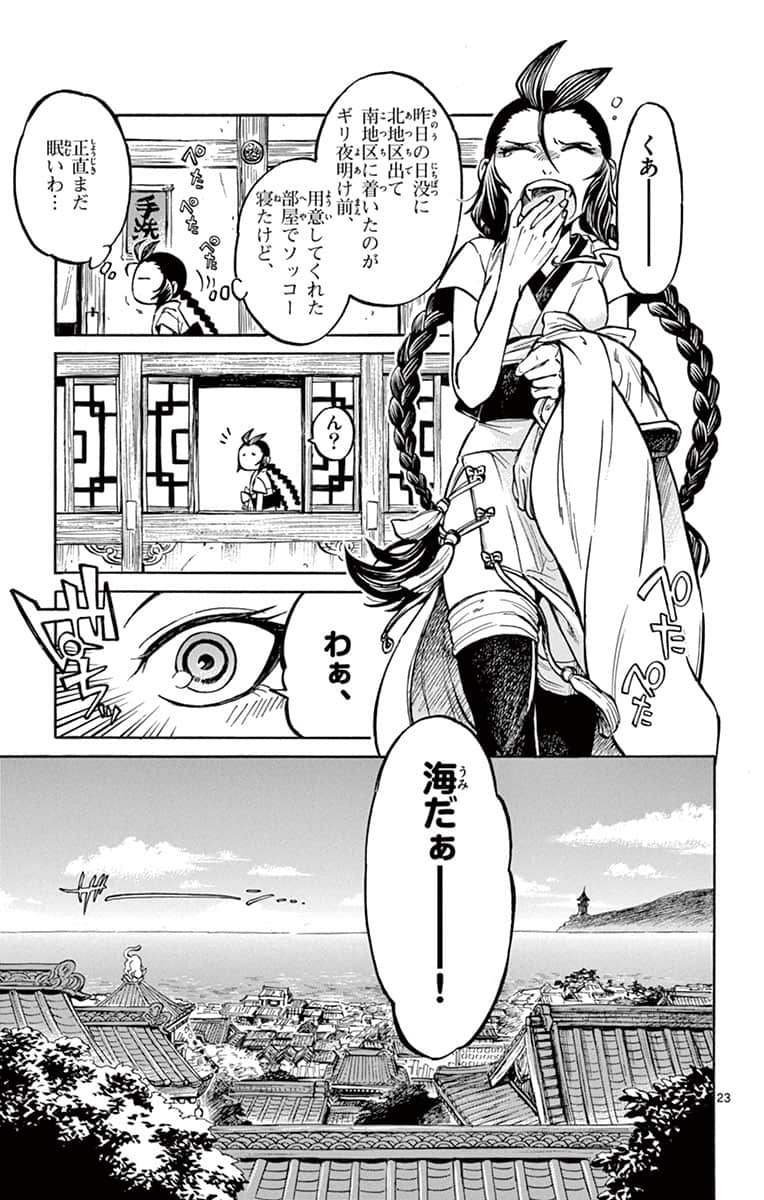 Page 58