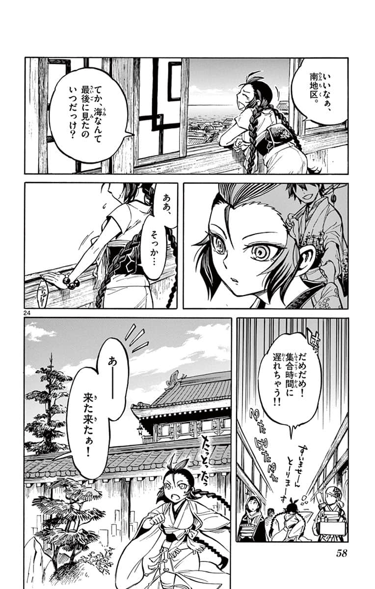 Page 59
