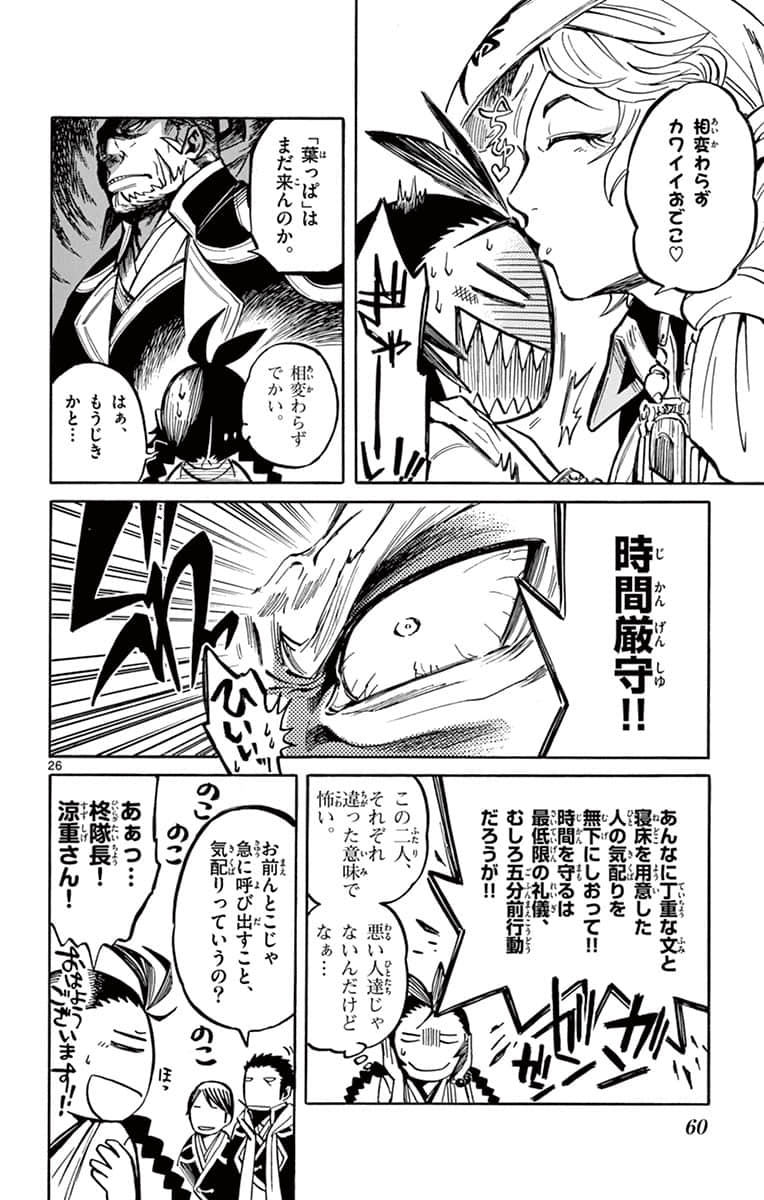 Page 61