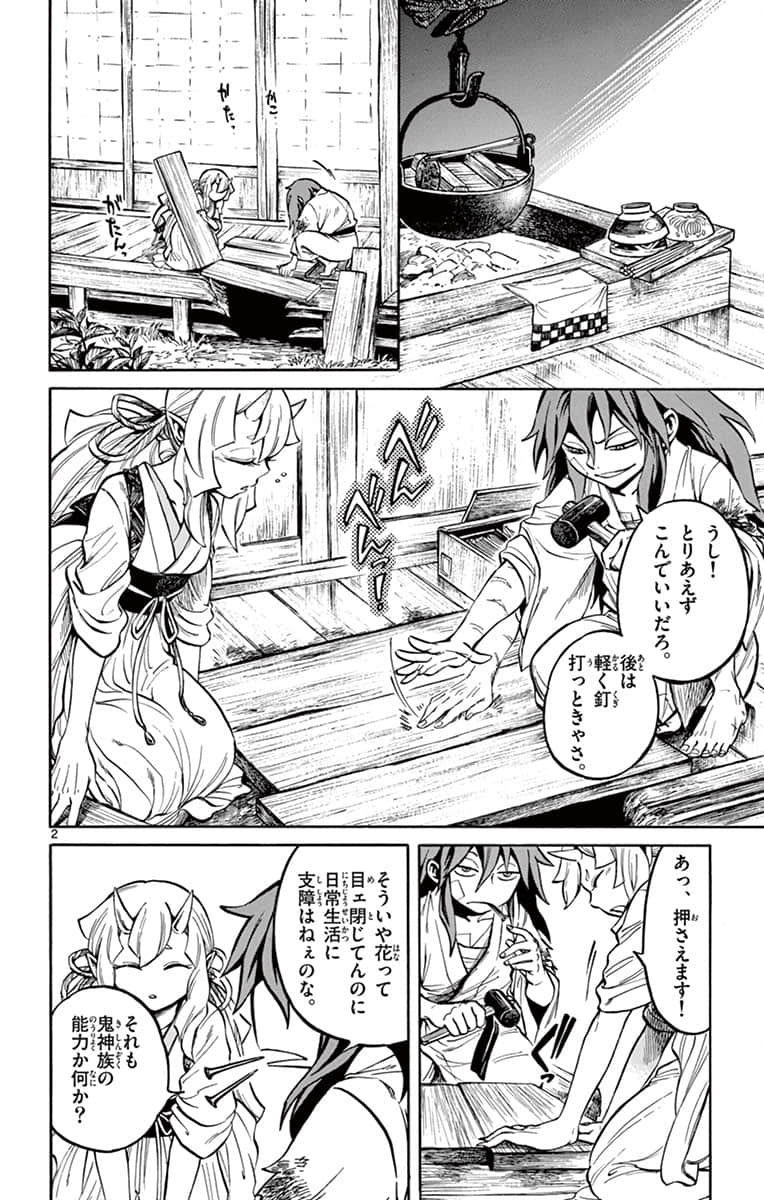 Page 69