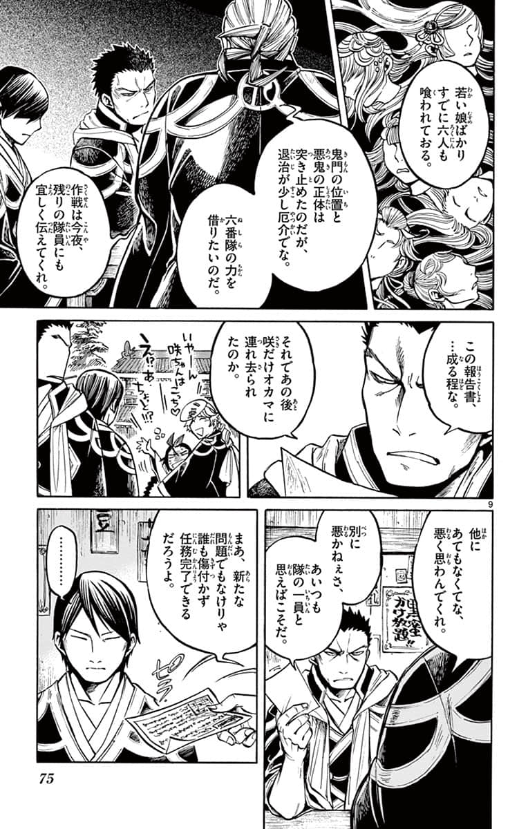 Page 76