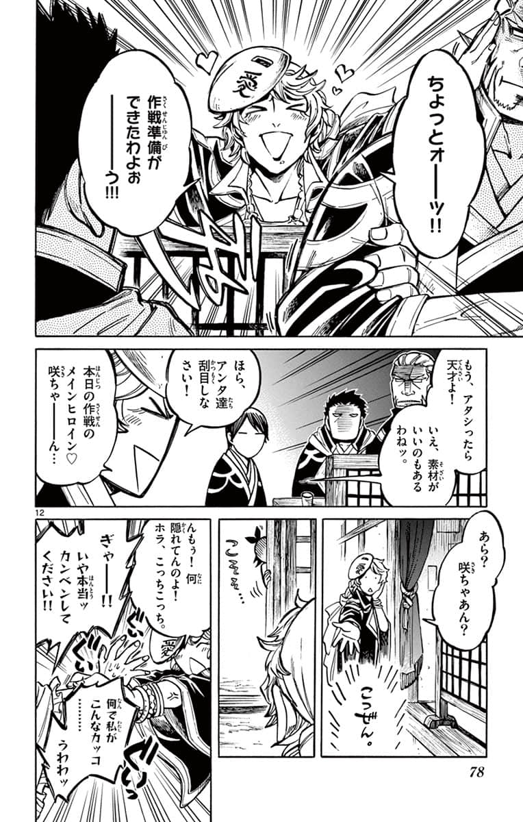 Page 79