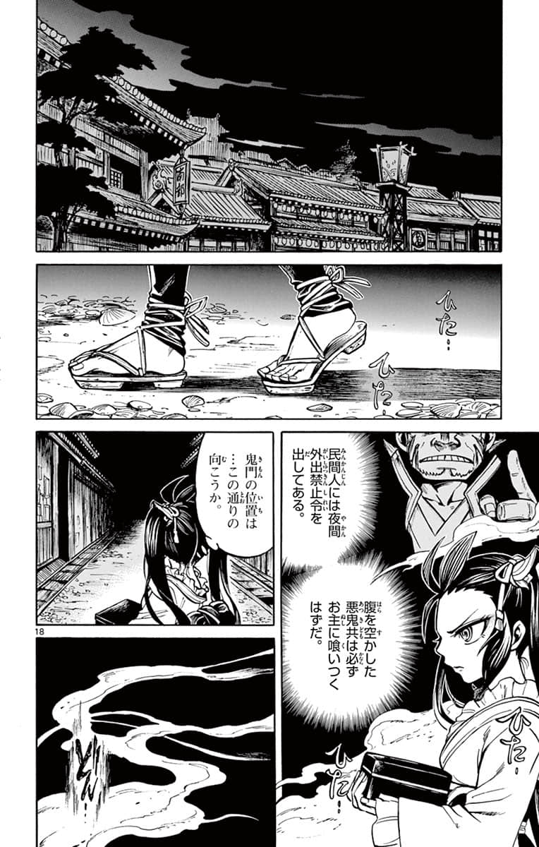 Page 85