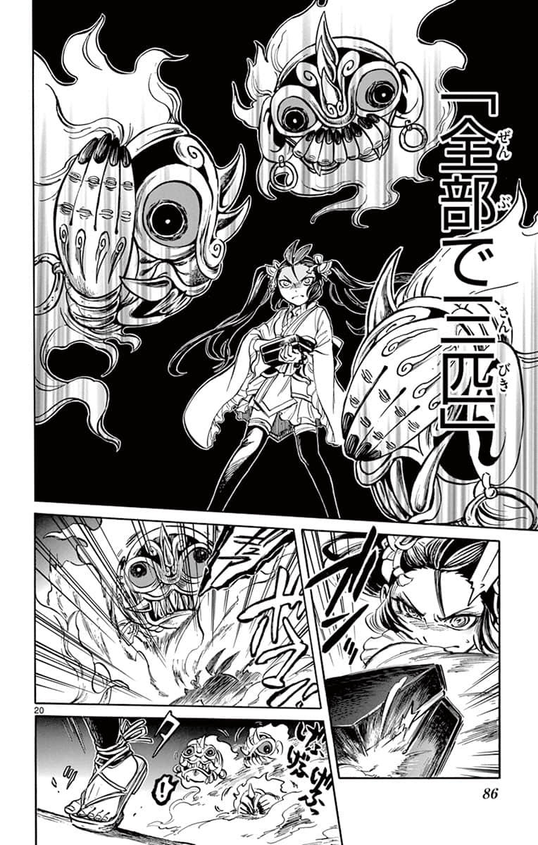 Page 87