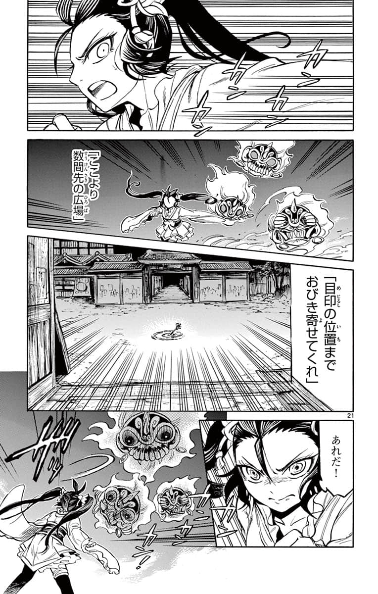 Page 88