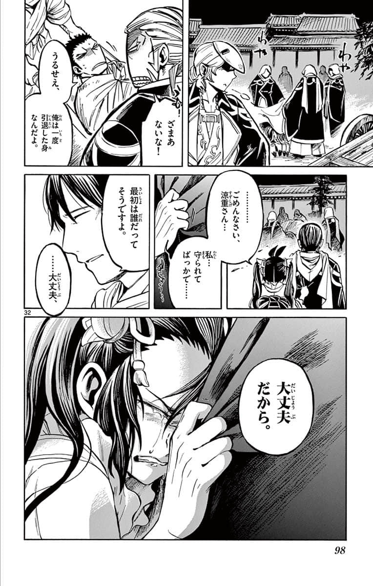 Page 99