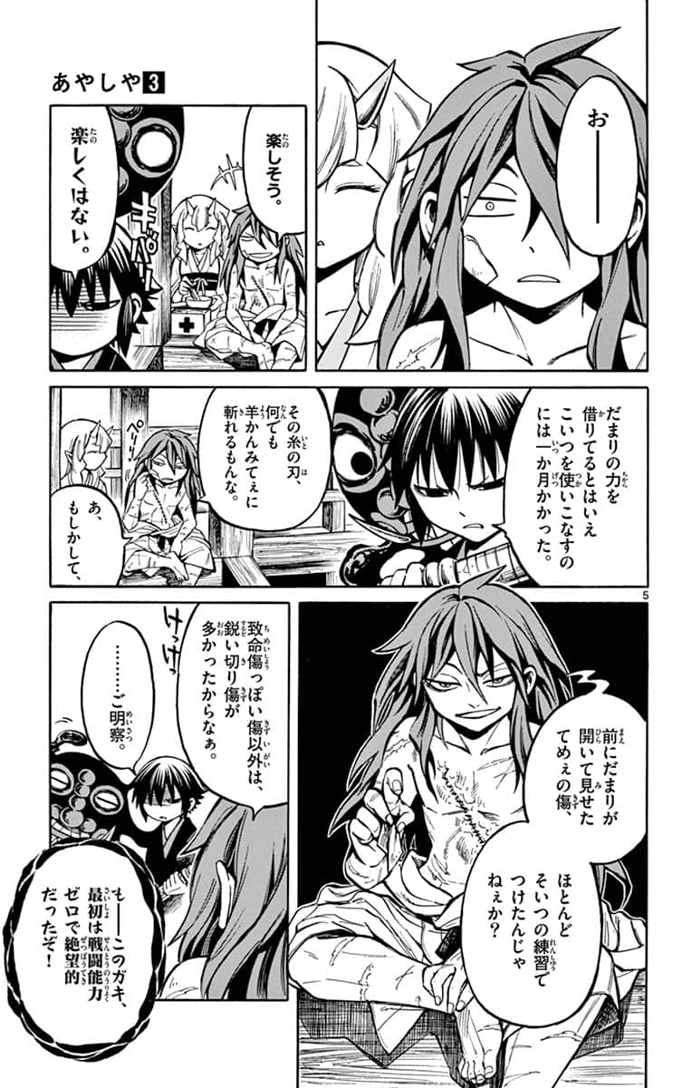 Page 104