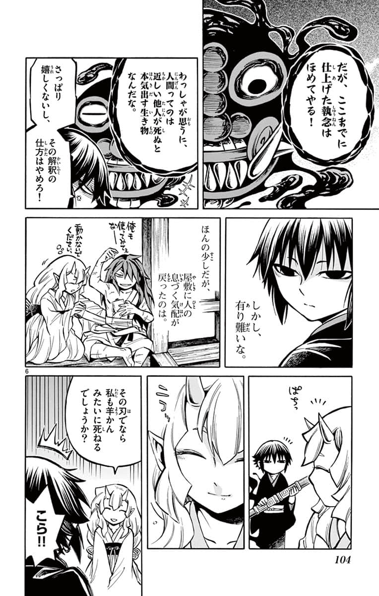 Page 105