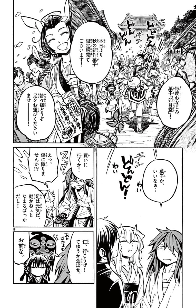 Page 107