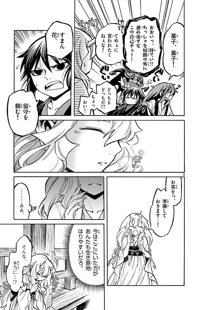 Page 108