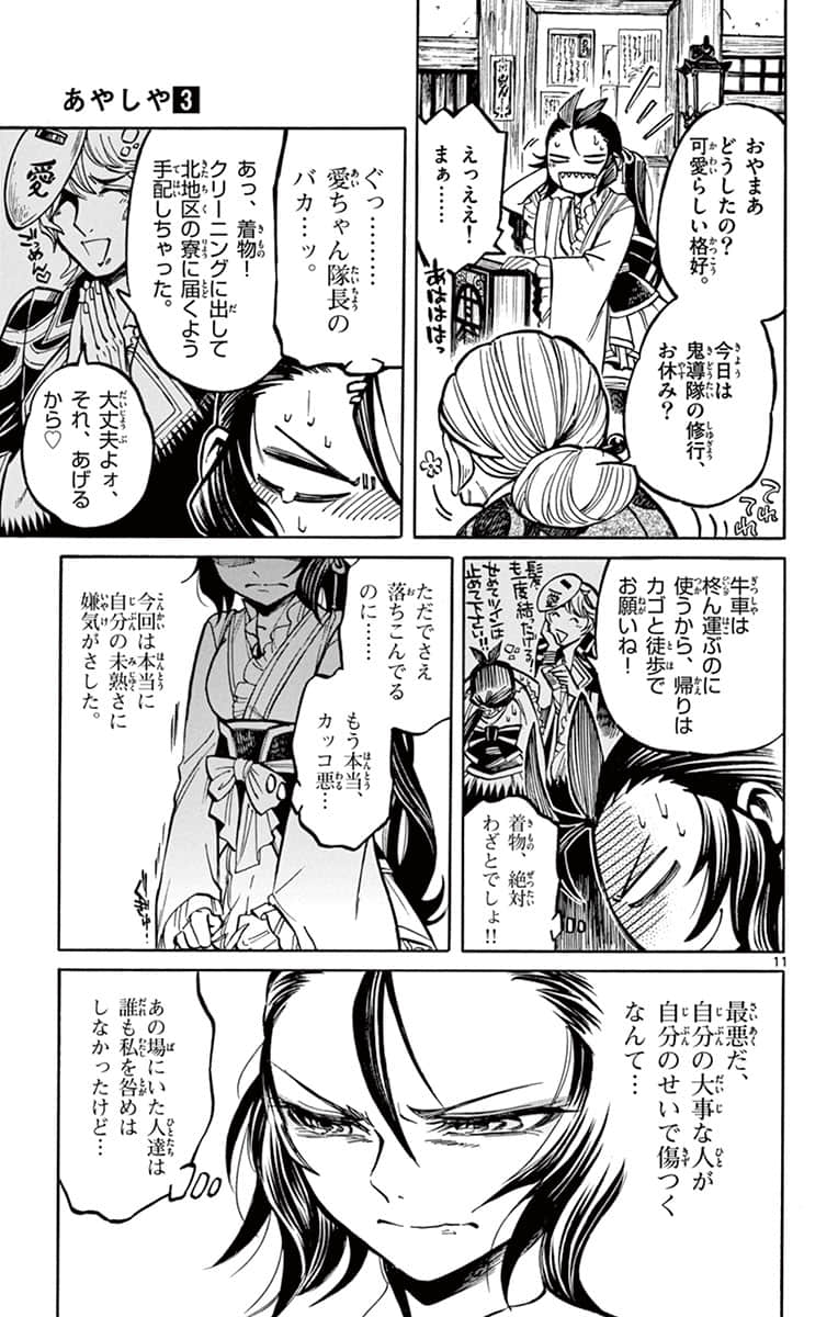 Page 110