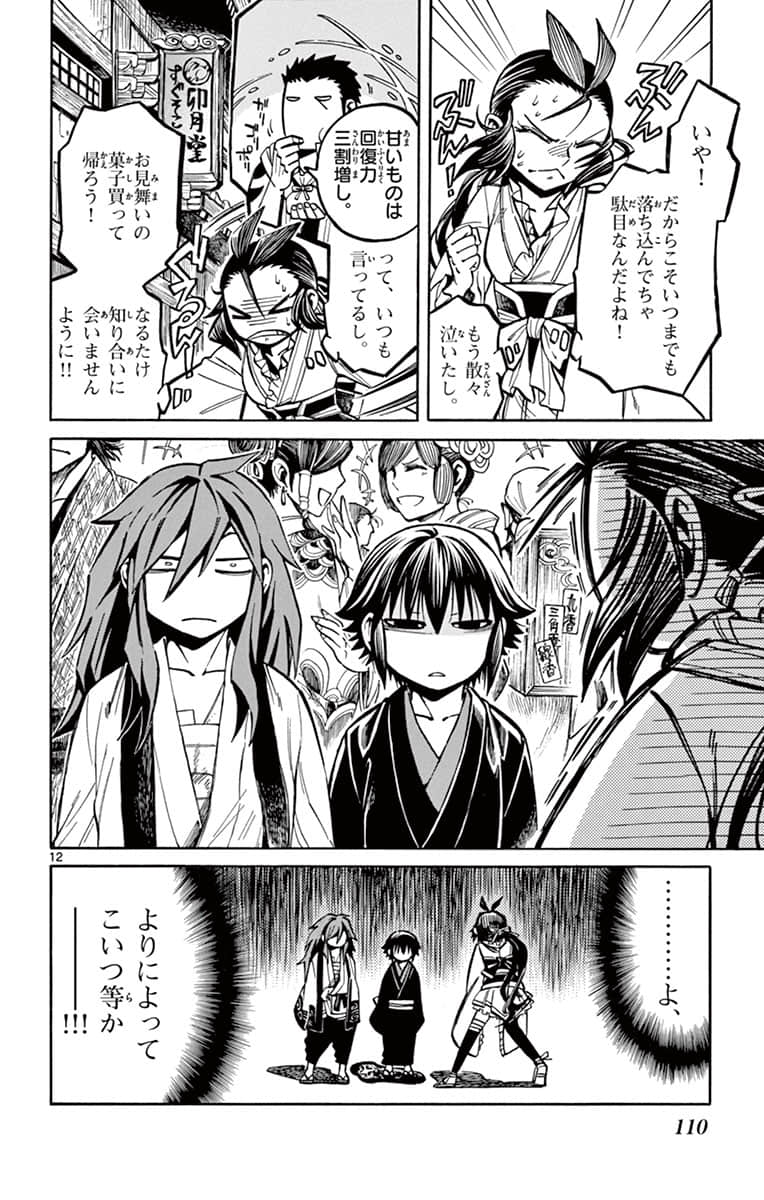 Page 111