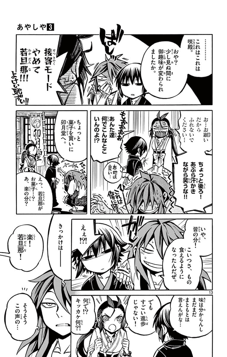Page 112