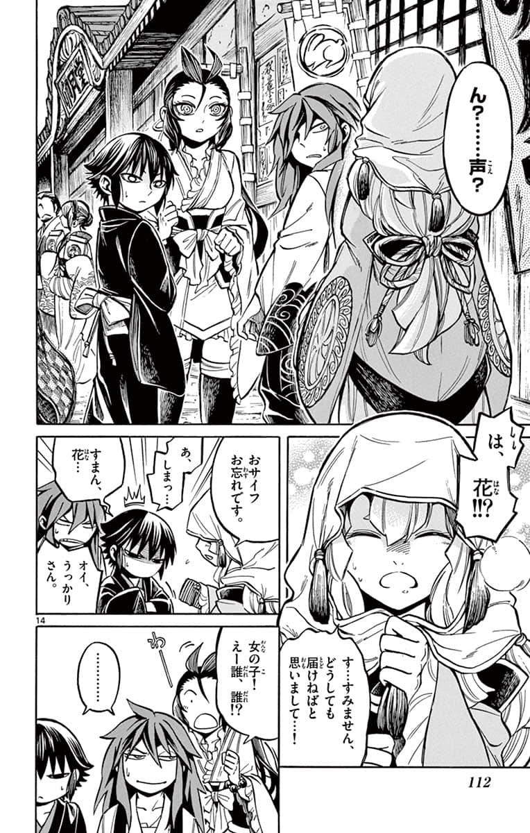 Page 113