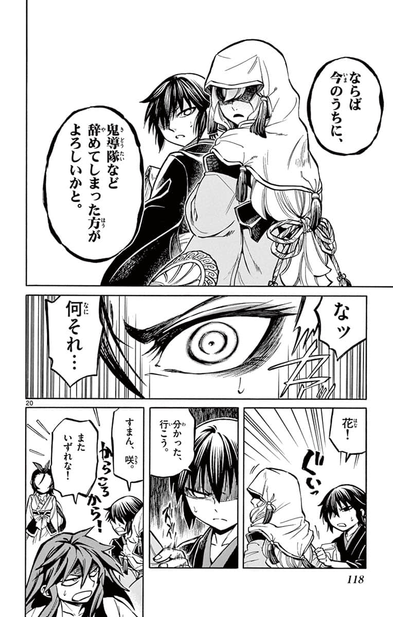 Page 119