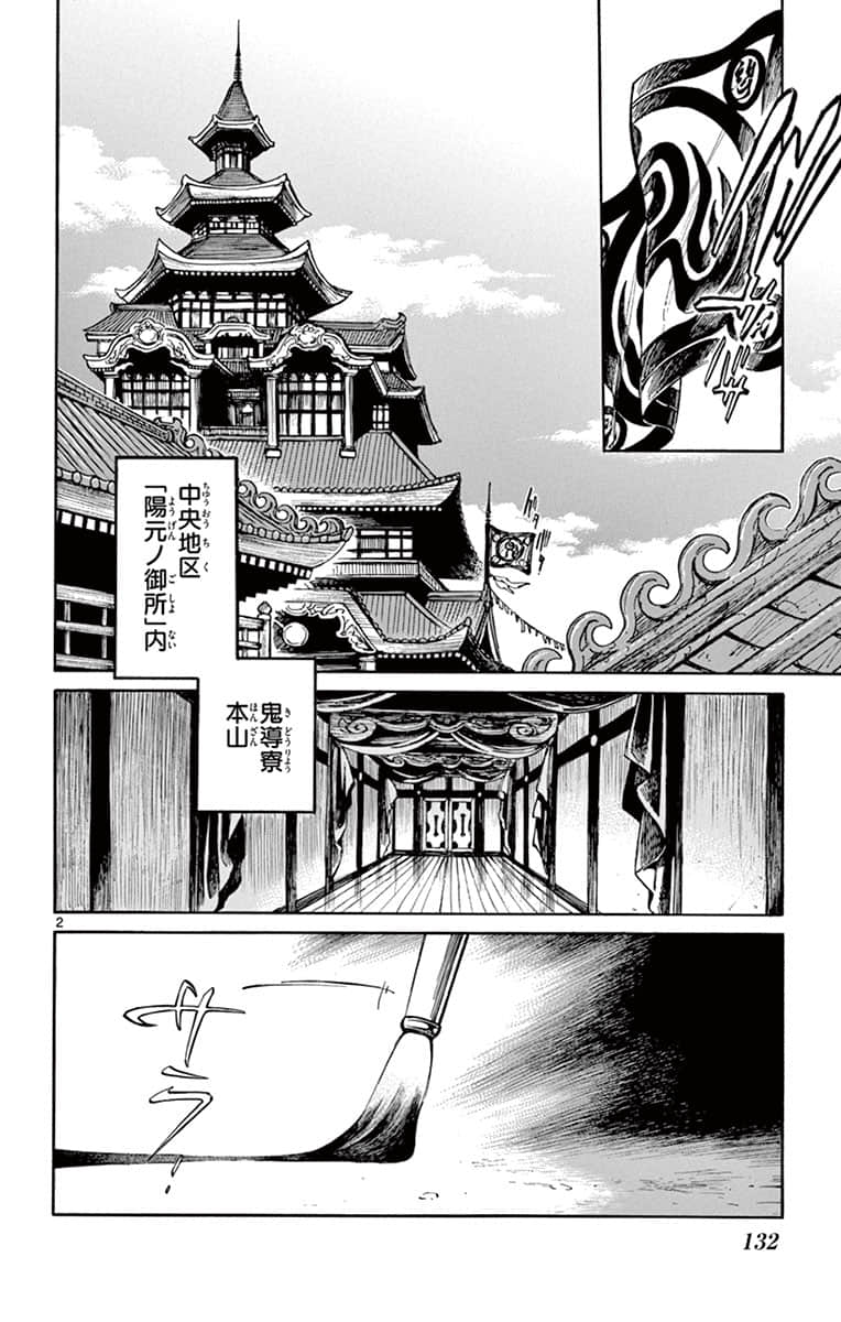 Page 133