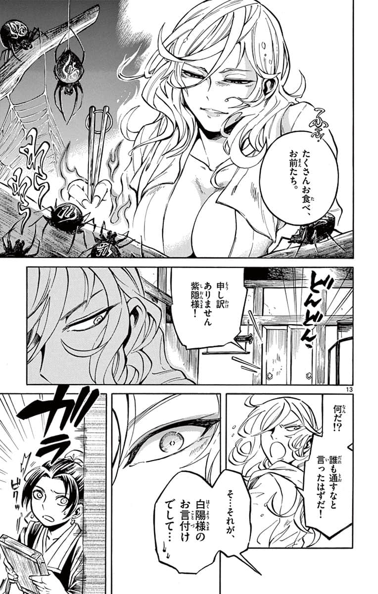 Page 144