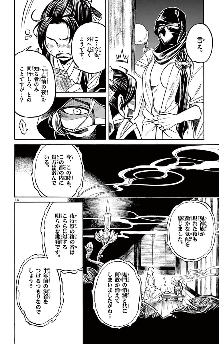 Page 145
