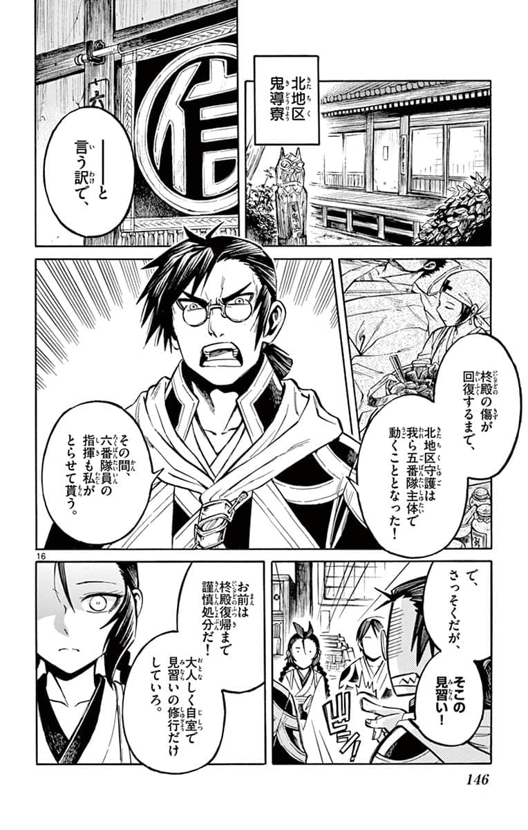 Page 147