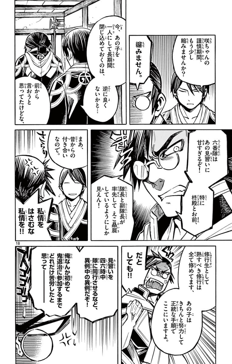 Page 149