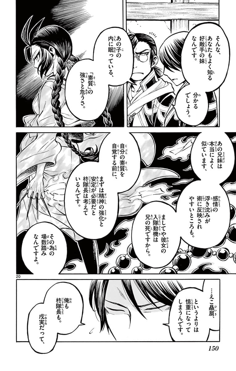 Page 151