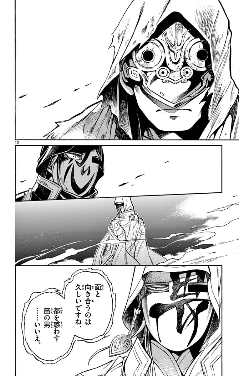 Page 175