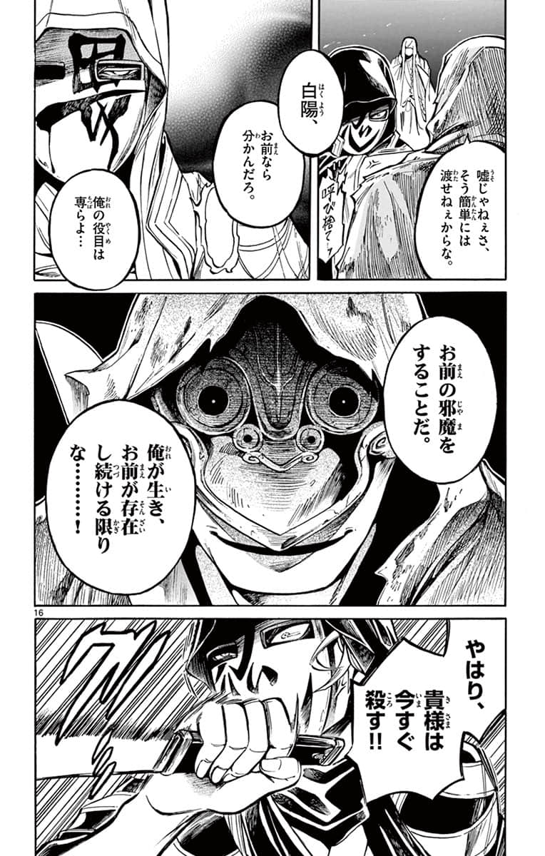 Page 179