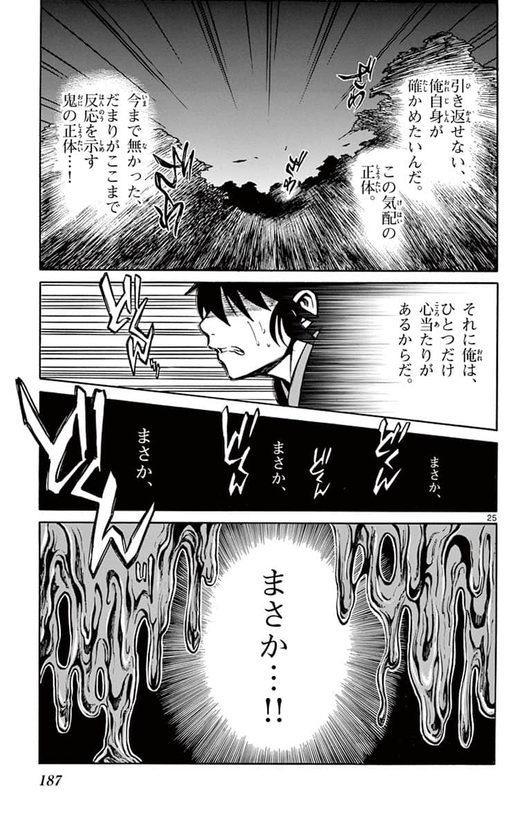 Page 188