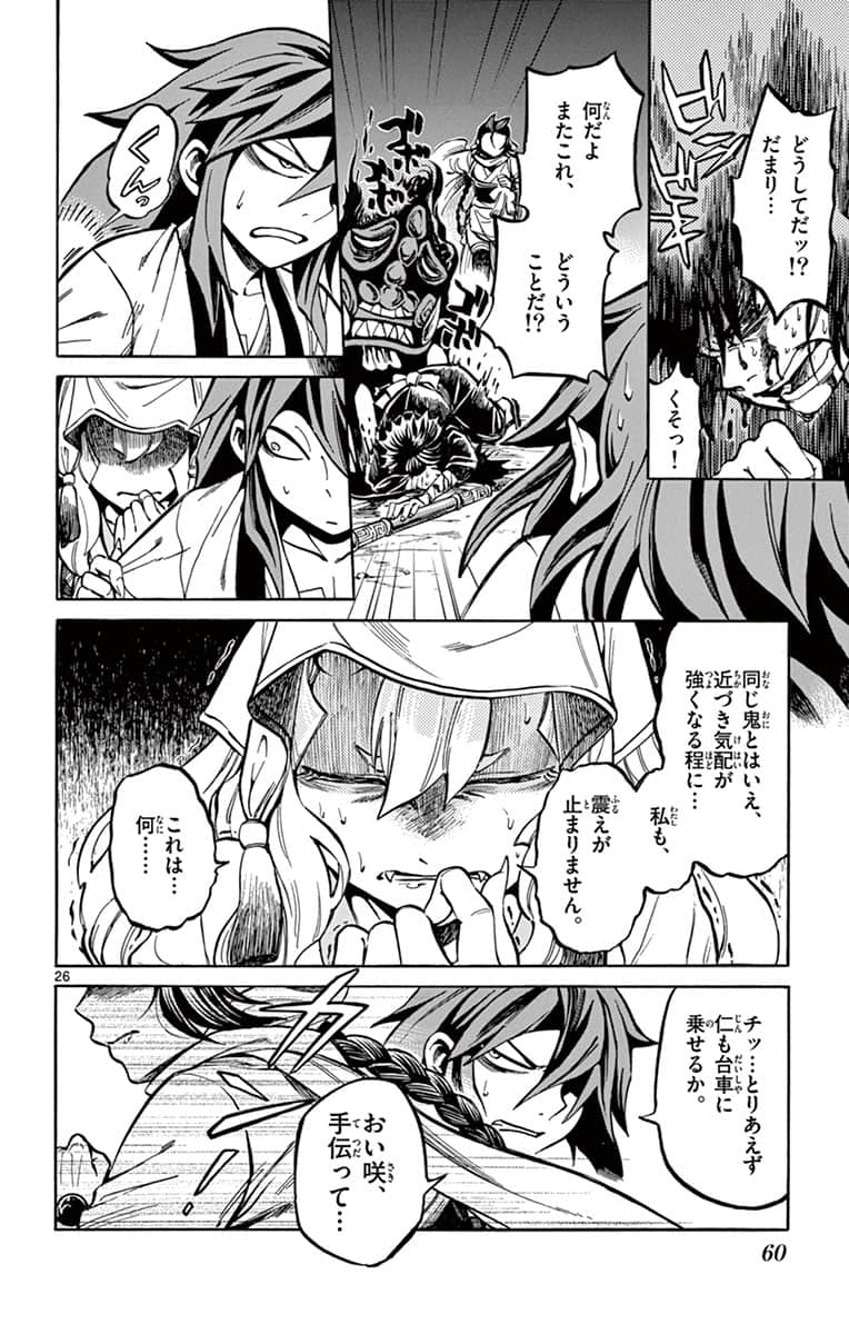 Page 61