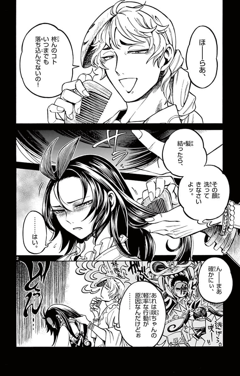 Page 69
