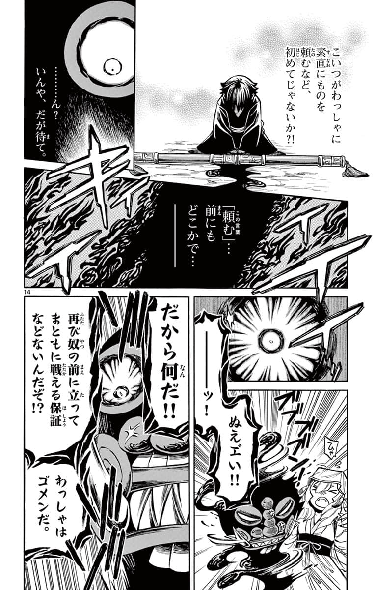 Page 81