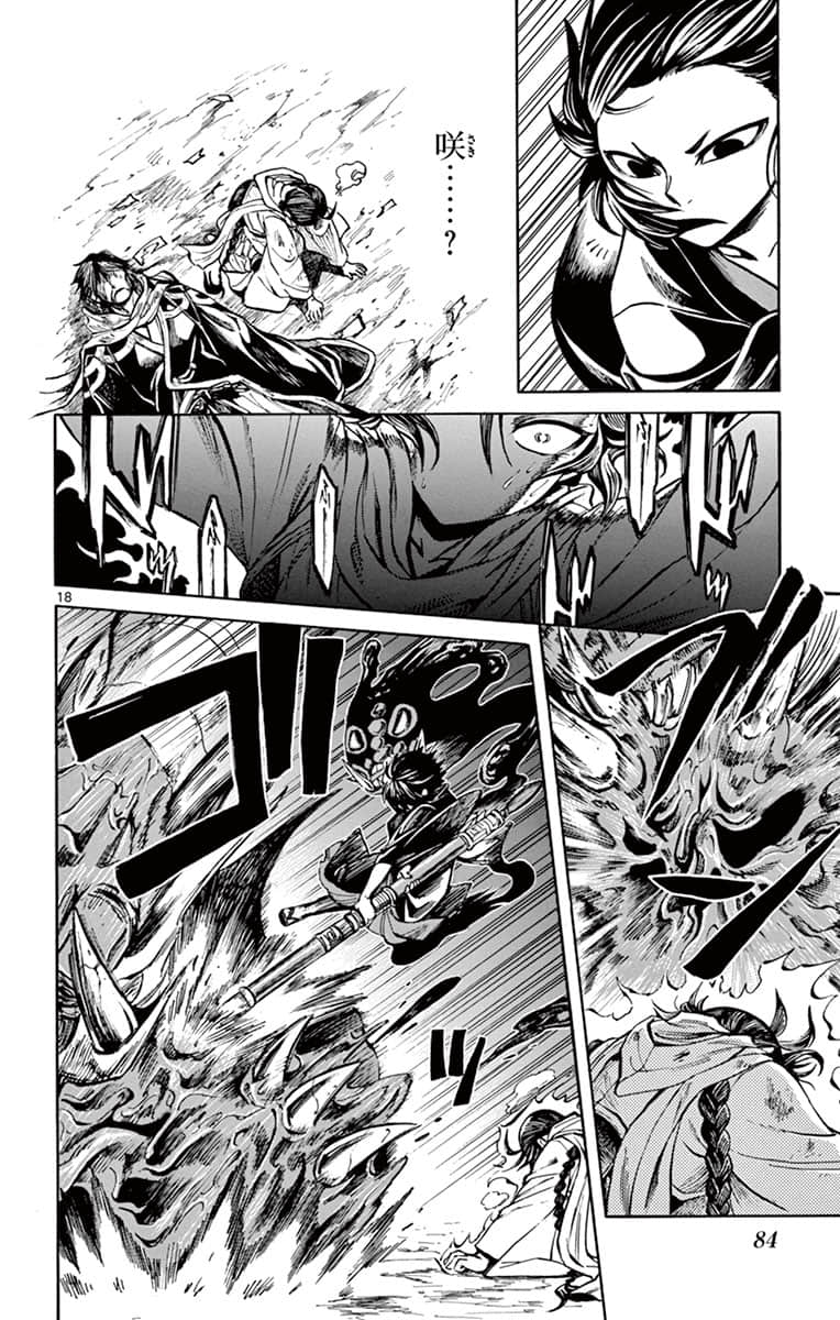 Page 85