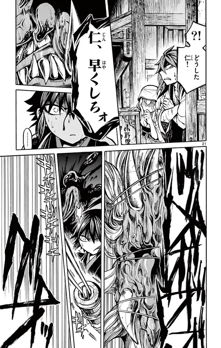 Page 88