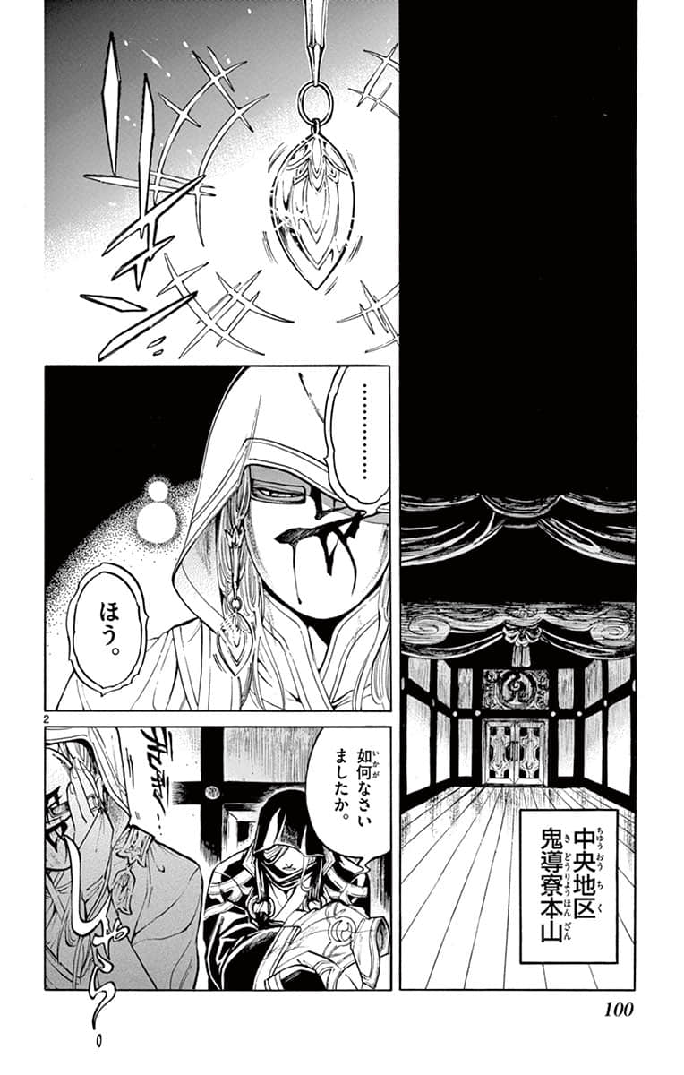 Page 101