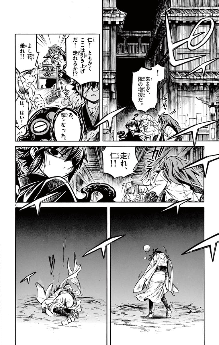 Page 107