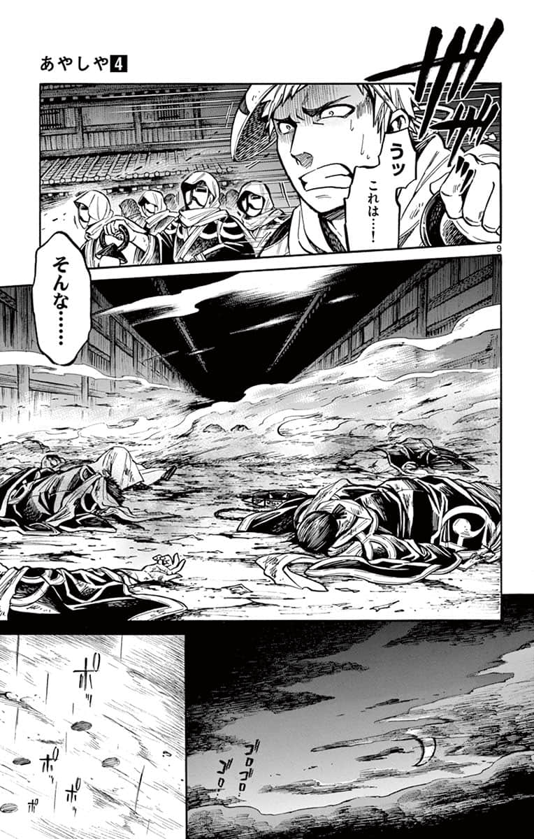 Page 108