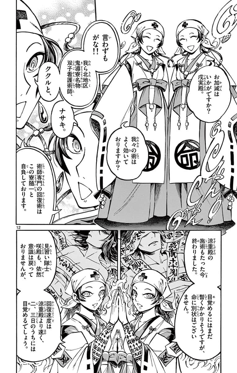 Page 111