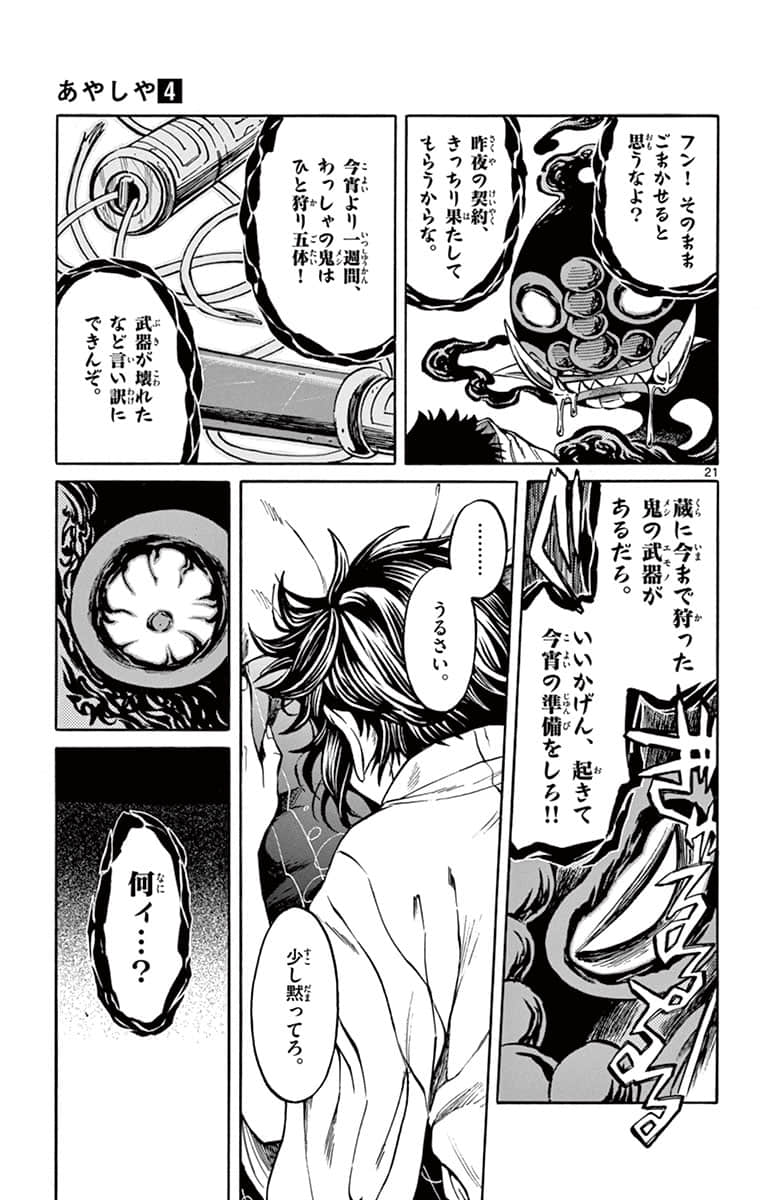 Page 120