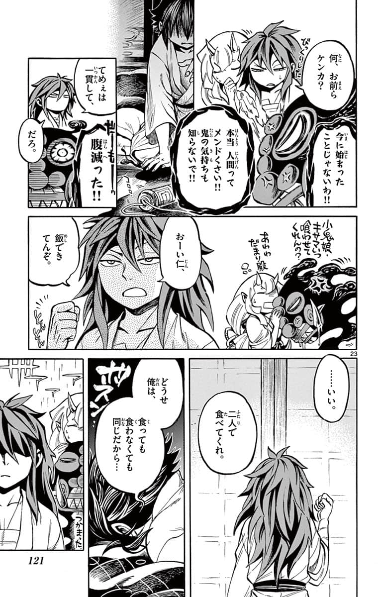 Page 122