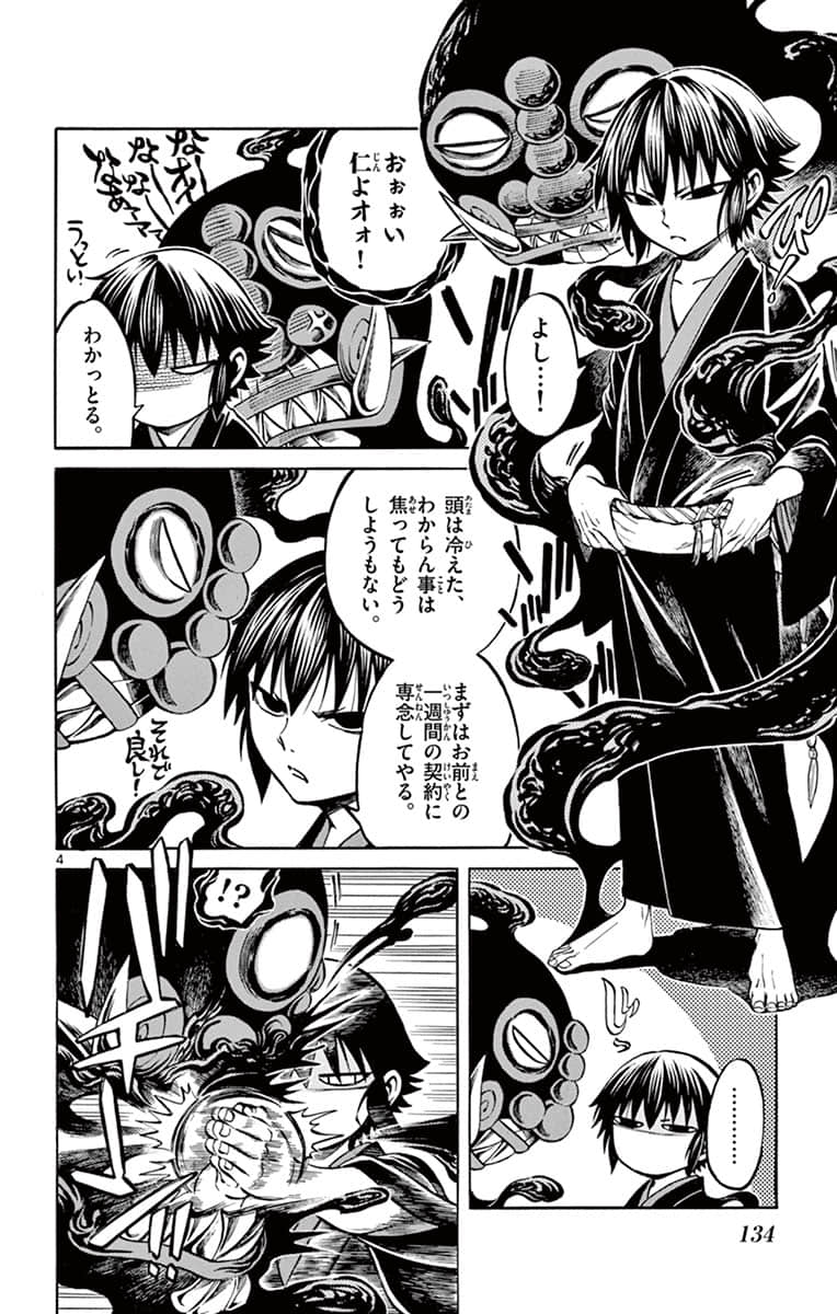 Page 135