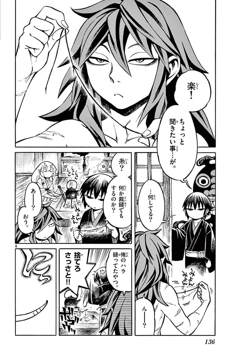 Page 137