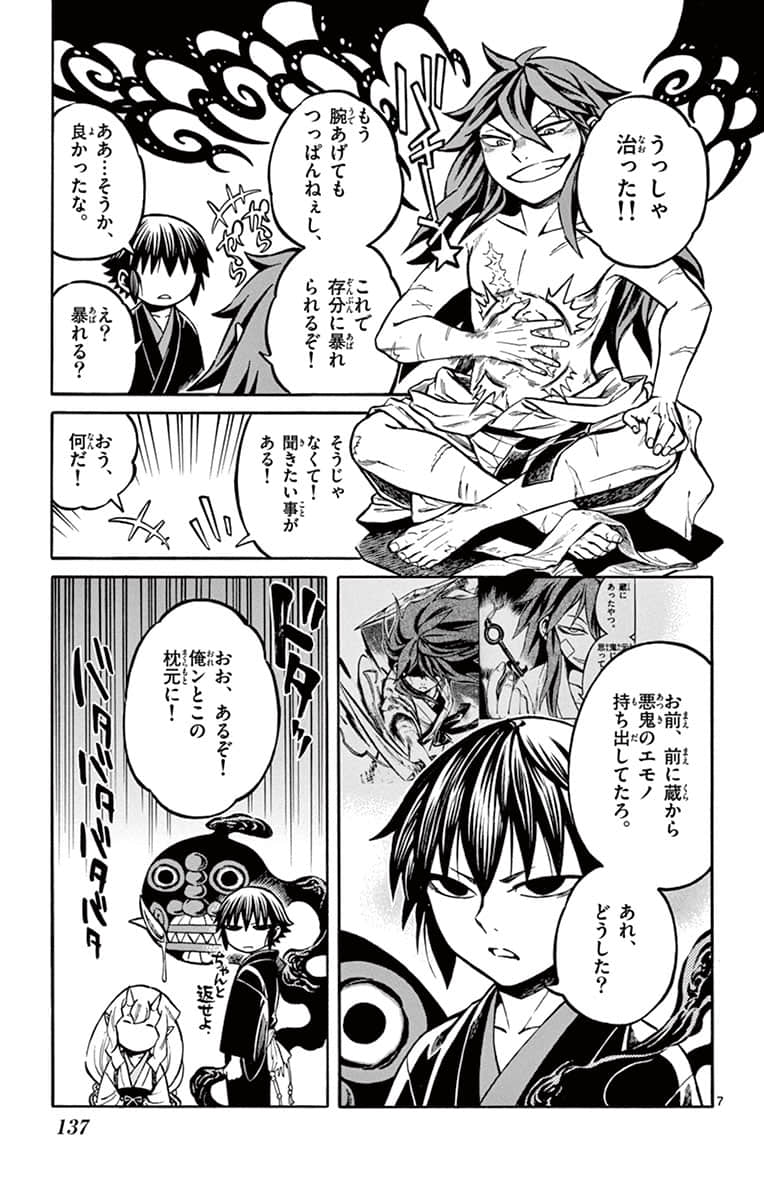 Page 138