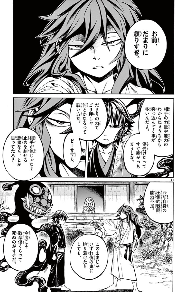 Page 142