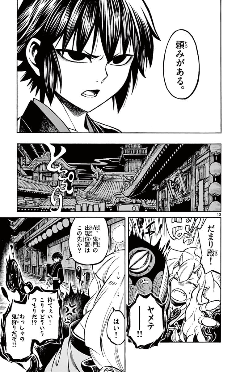 Page 144