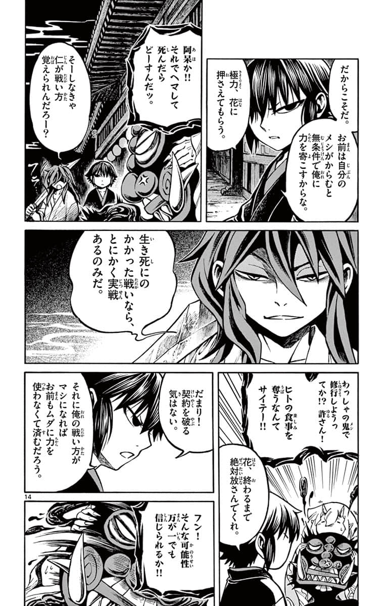 Page 145