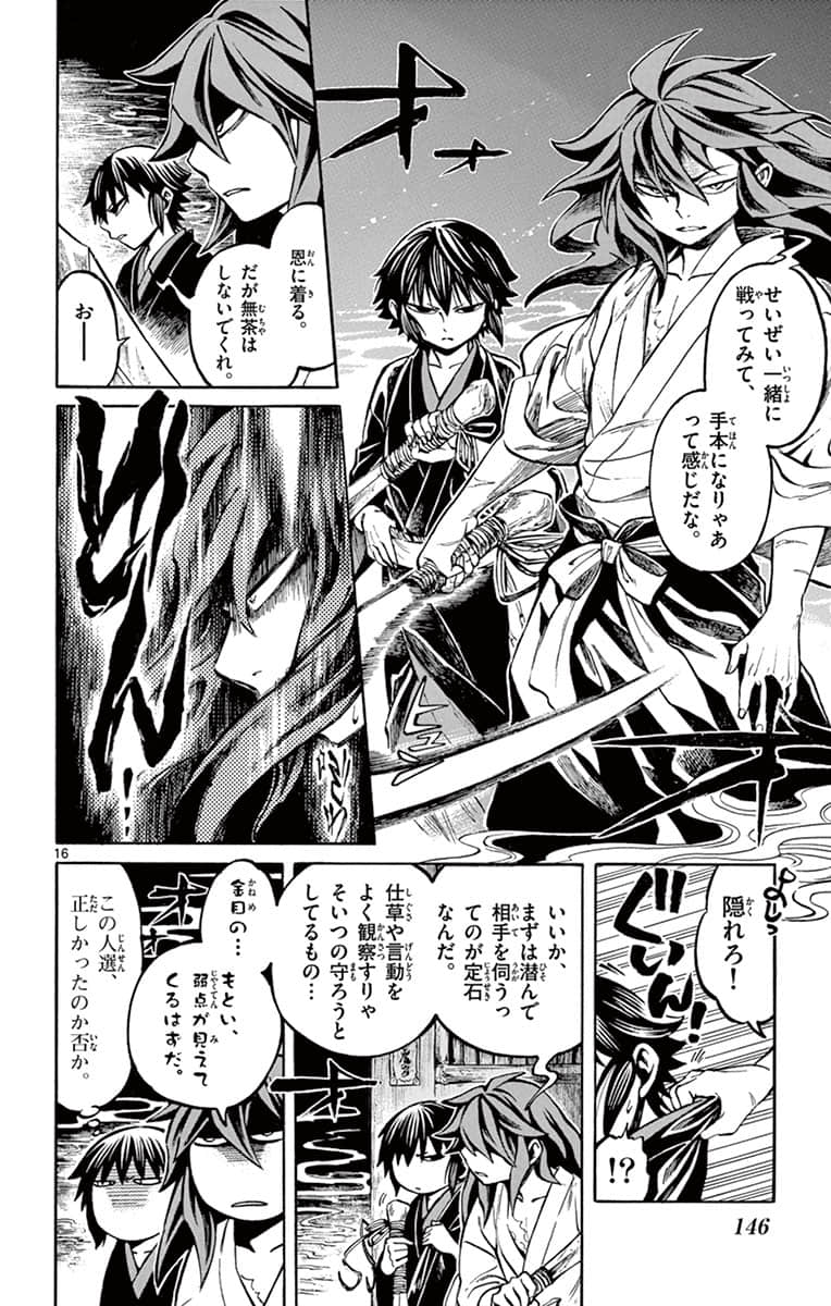 Page 147