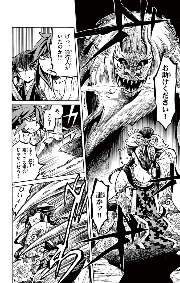 Page 149