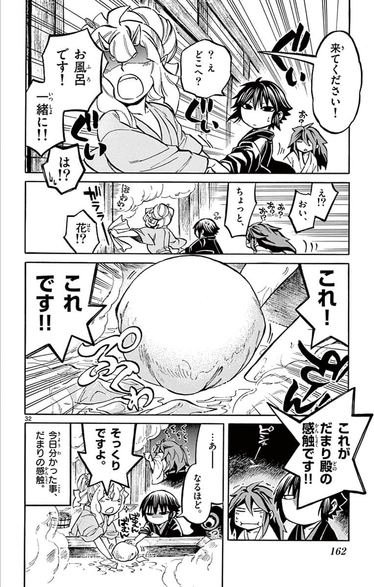Page 163