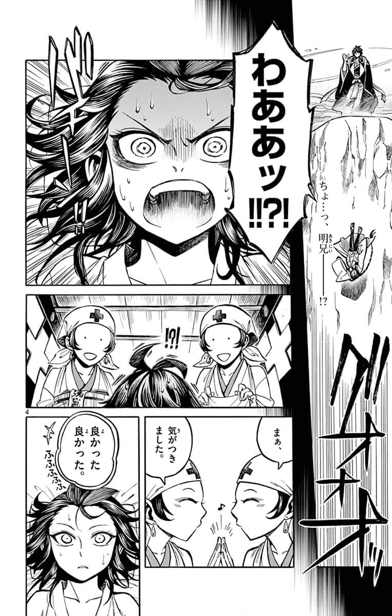 Page 167